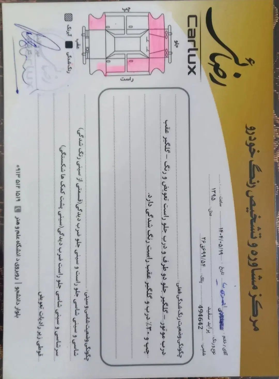 پراید 131 SE - 1395