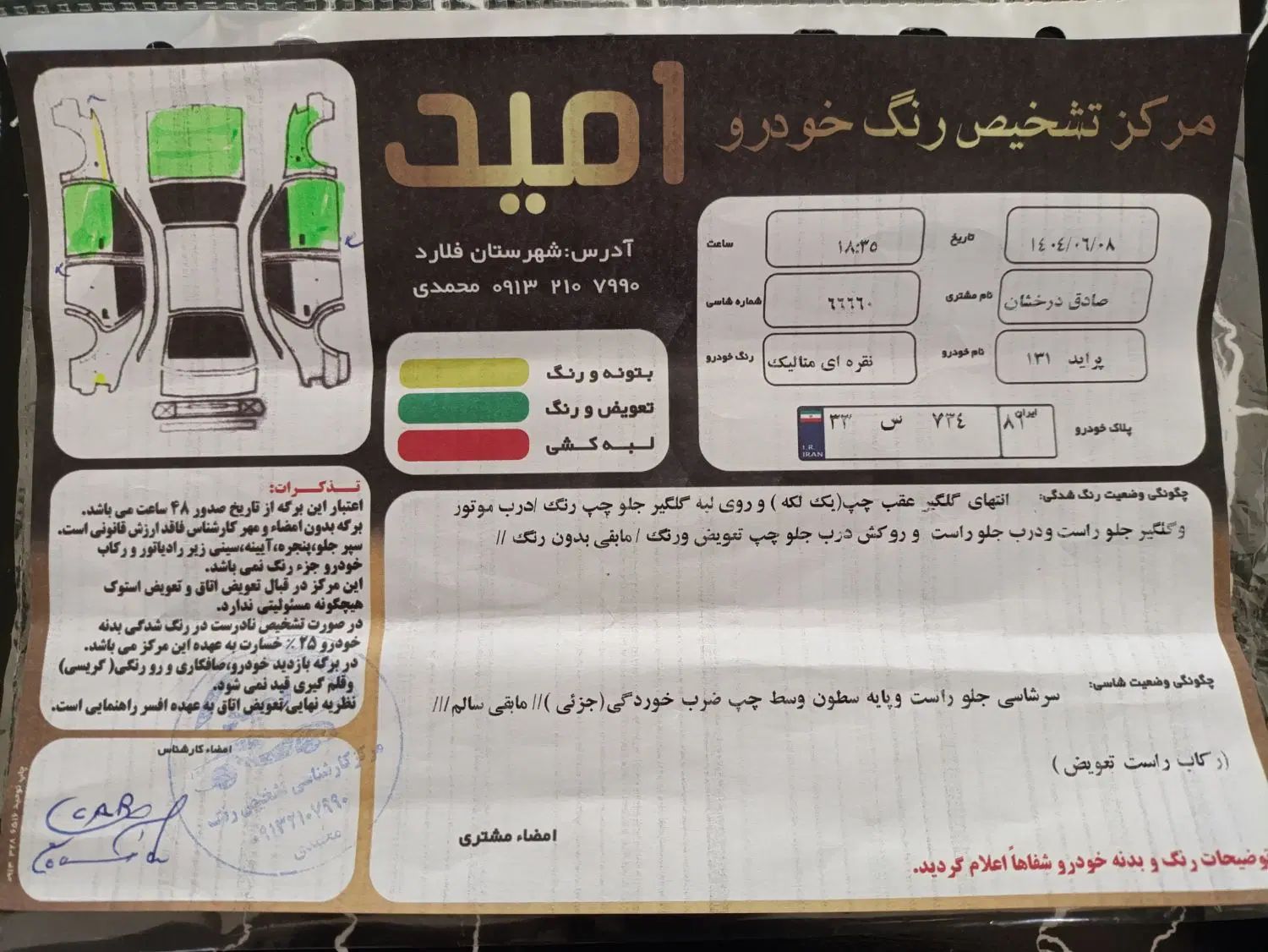 پراید صبا بنزینی - 1385