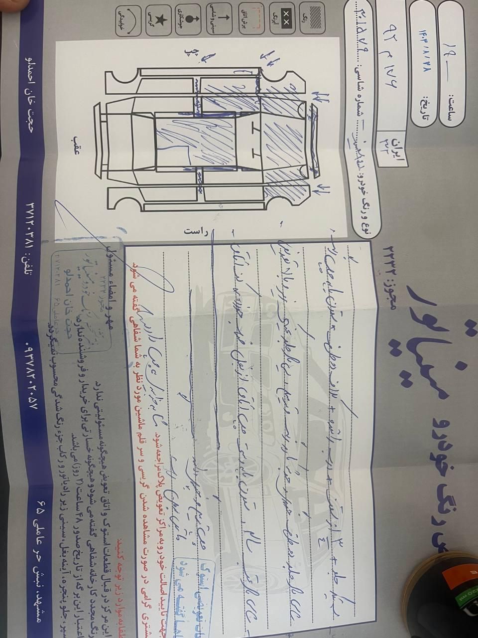 پراید 141 معمولی - 1388