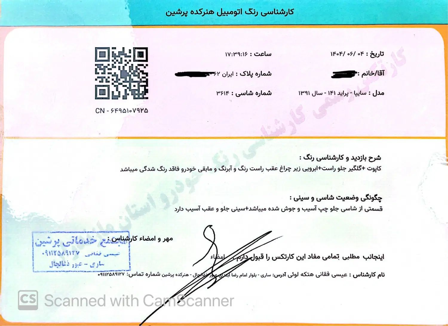 پراید 141 معمولی - 1389