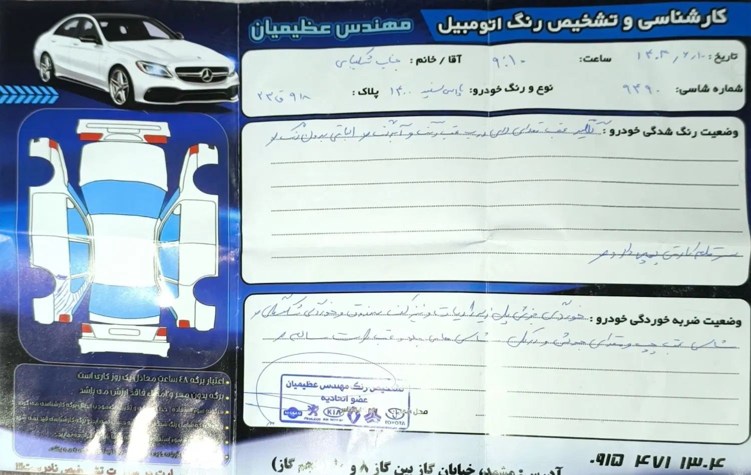 پژو پارس سال - 1400