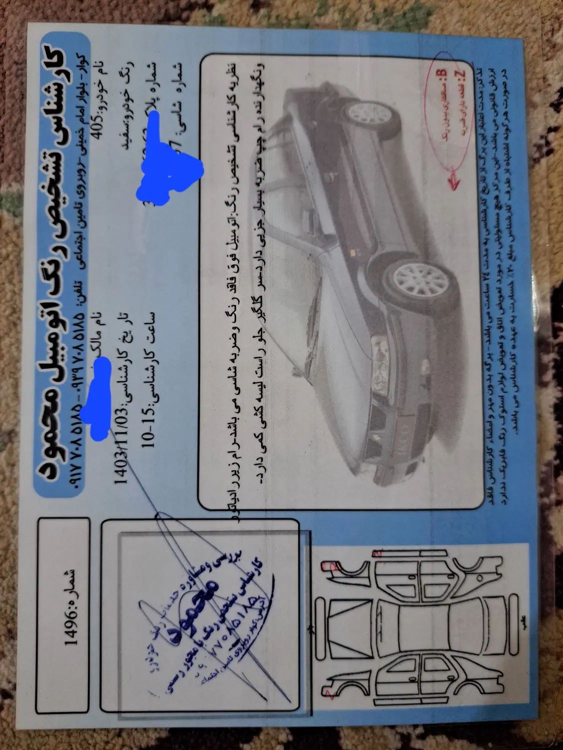 پژو 405 SLX بنزینی TU5 - 1400