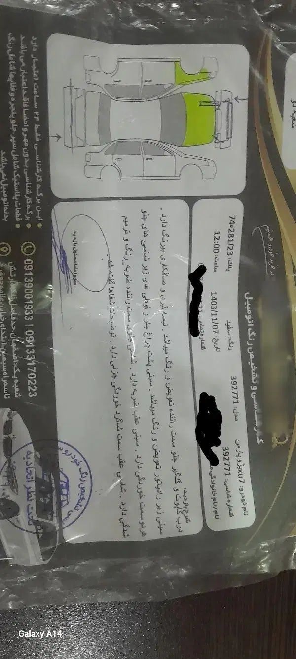 پژو پارس دوگانه سوز - 1394