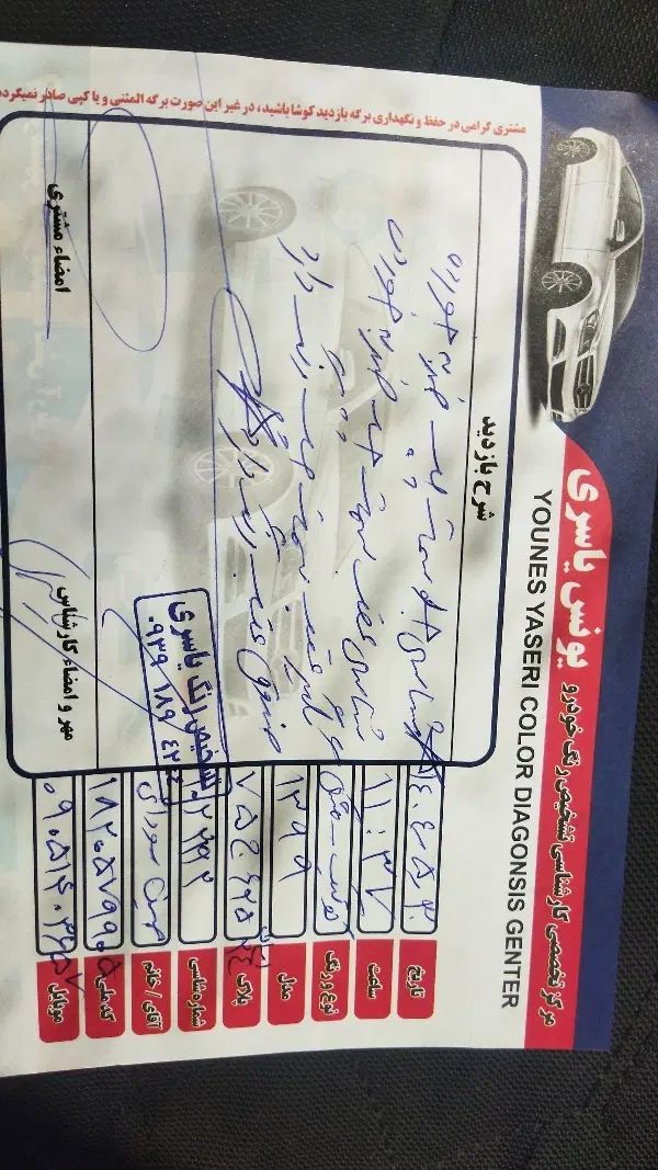 کوییک R دنده‌ای - 1399