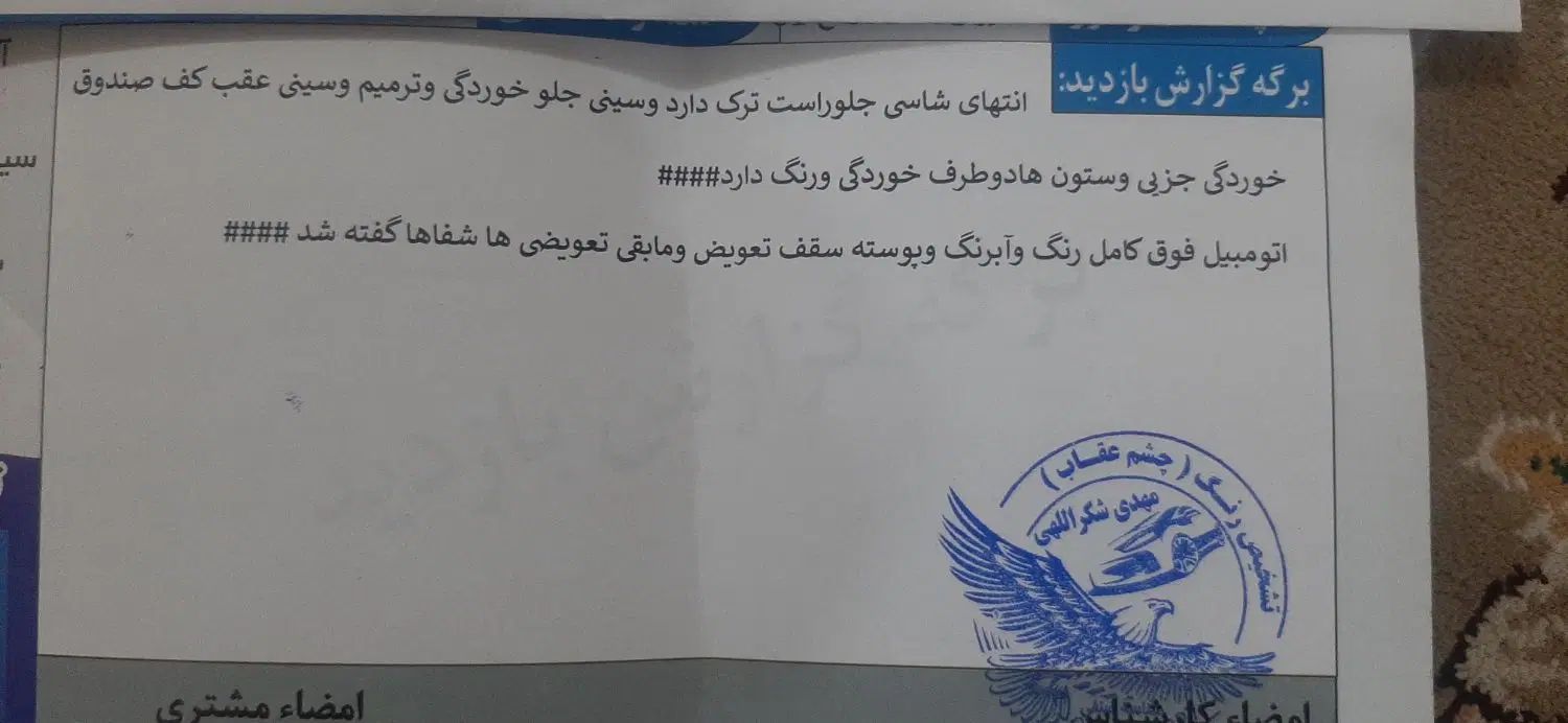 پراید صبا دوگانه‌سوز - 1386