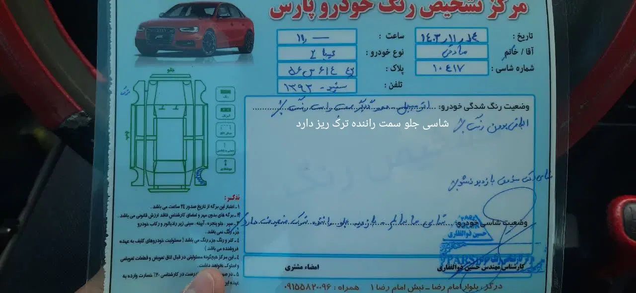 تیبا 2 SX - 1393