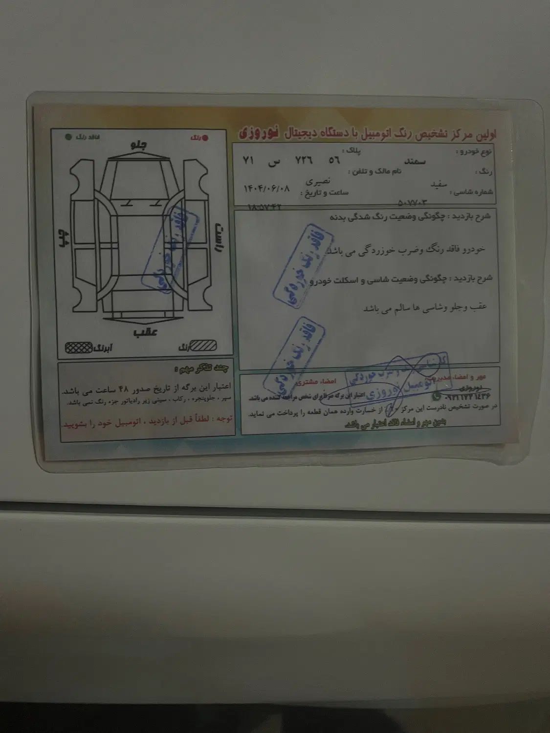 سمند LX EF7 دوگانه سوز - 1394