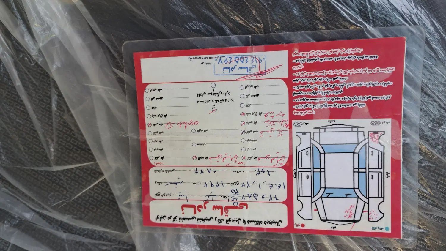 تیبا صندوق دار SX - 1397