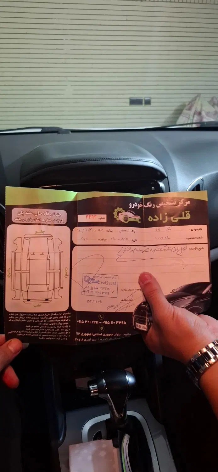 جک S5 اتوماتیک - 1400