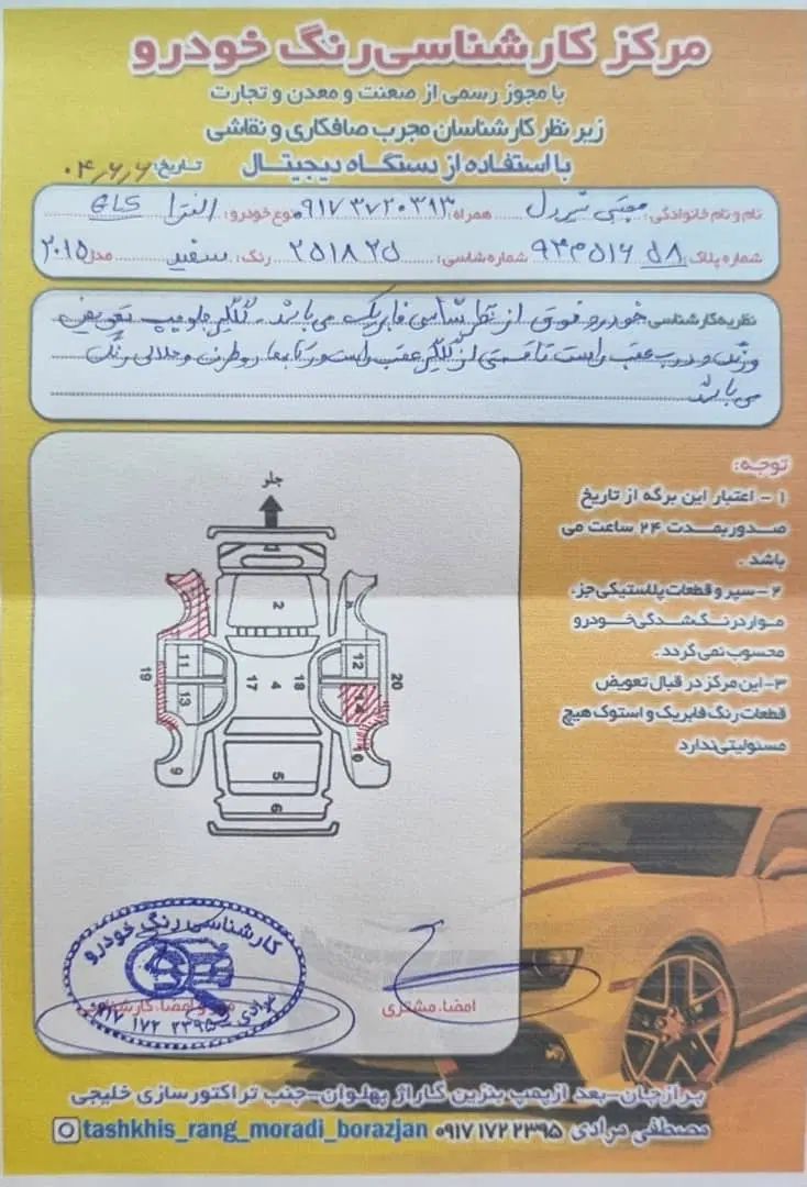 هیوندای النترا 1.8 لیتر - 2015