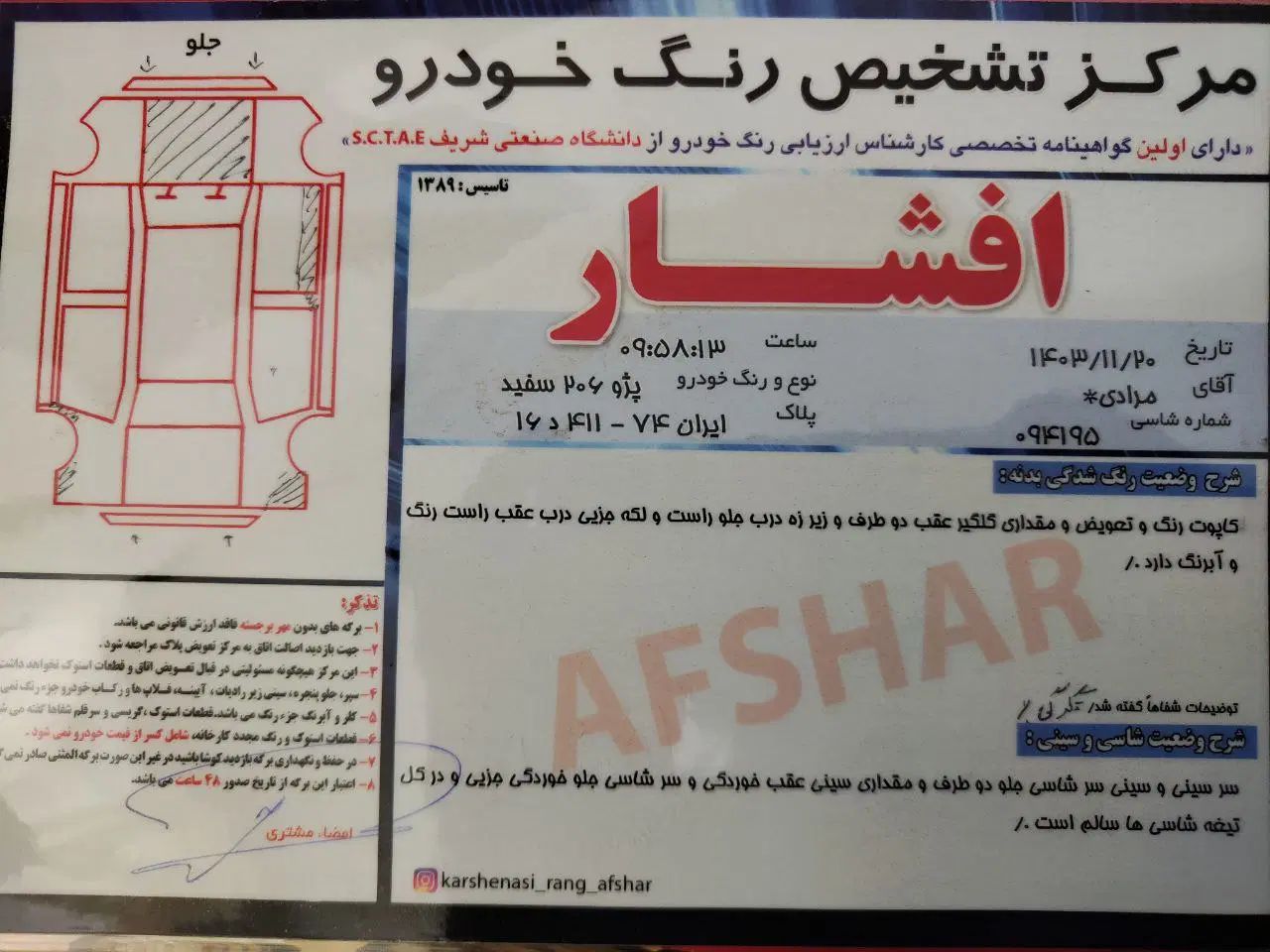 پژو 206 تیپ 2 - 1396