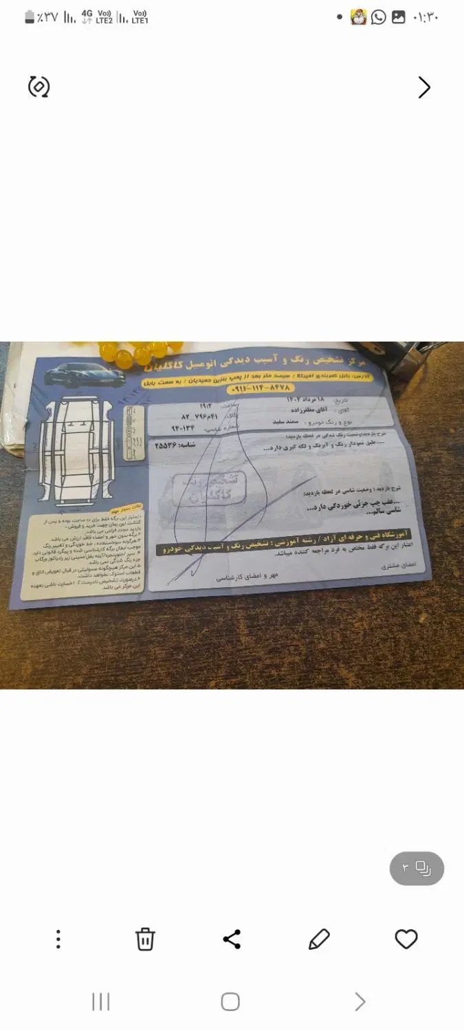 سمند LX XU7 دوگانه سوز - 1393