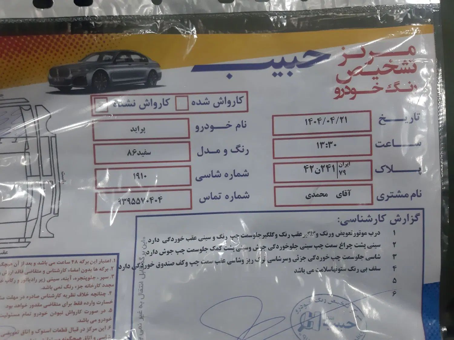 پراید صبا بنزینی - 1386