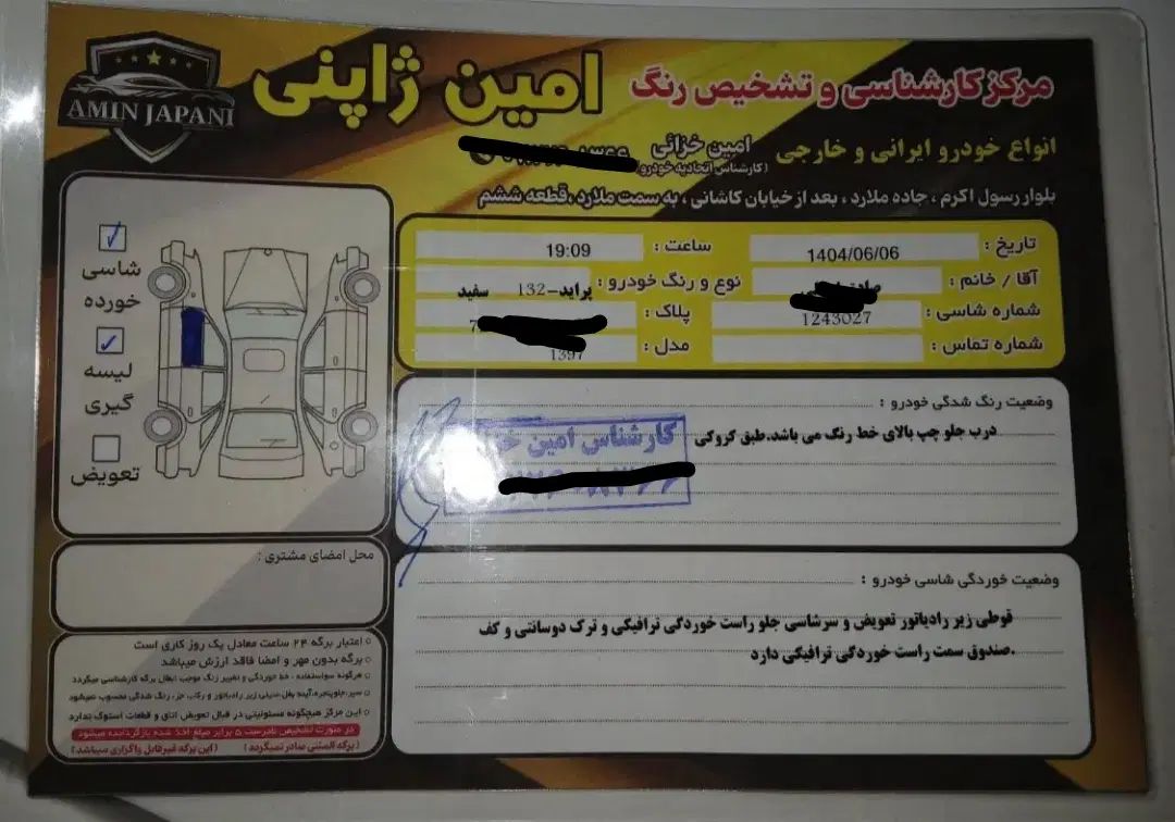 پراید 132 SE - 1397