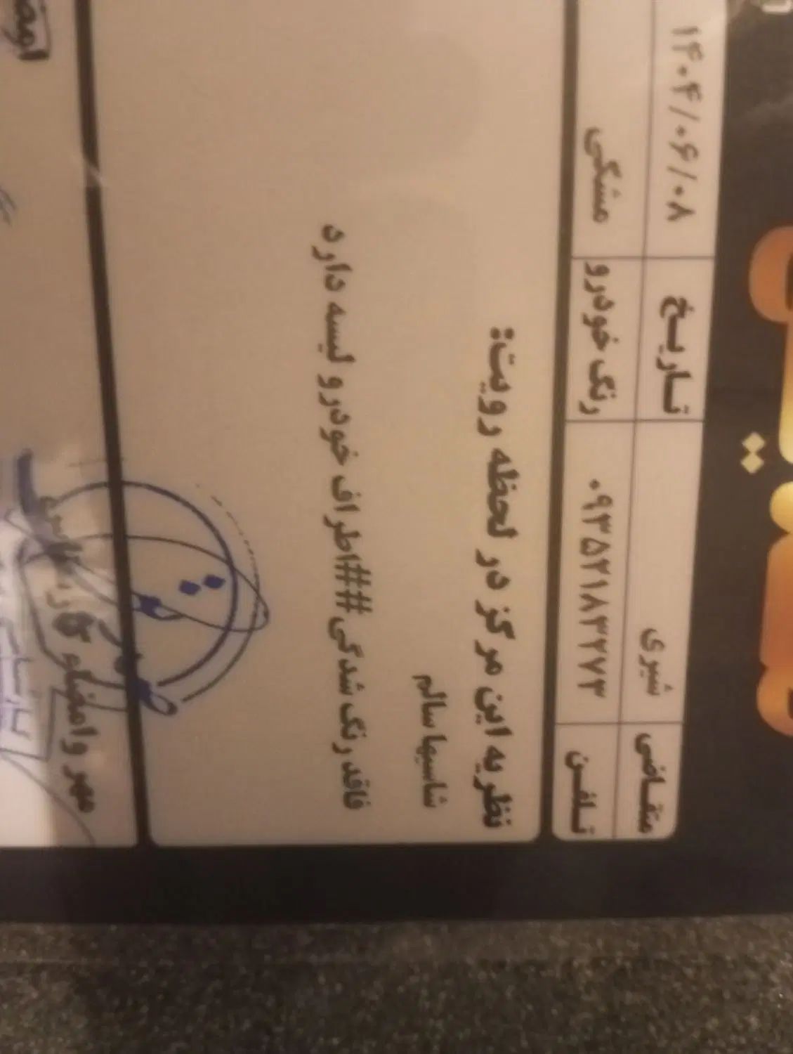 شاهین G دنده ای - 1400
