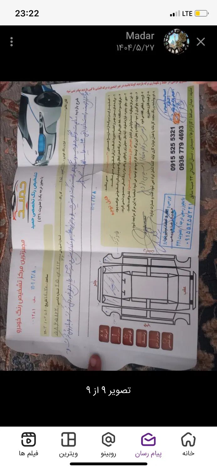 پراید 111 SE - 1395