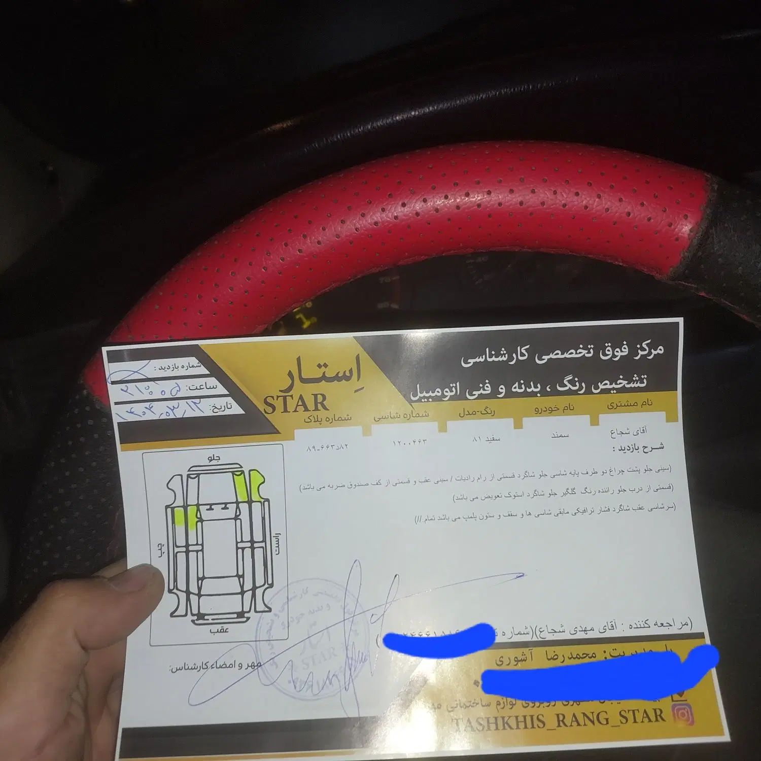 سمند X7 بنزینی - 1381