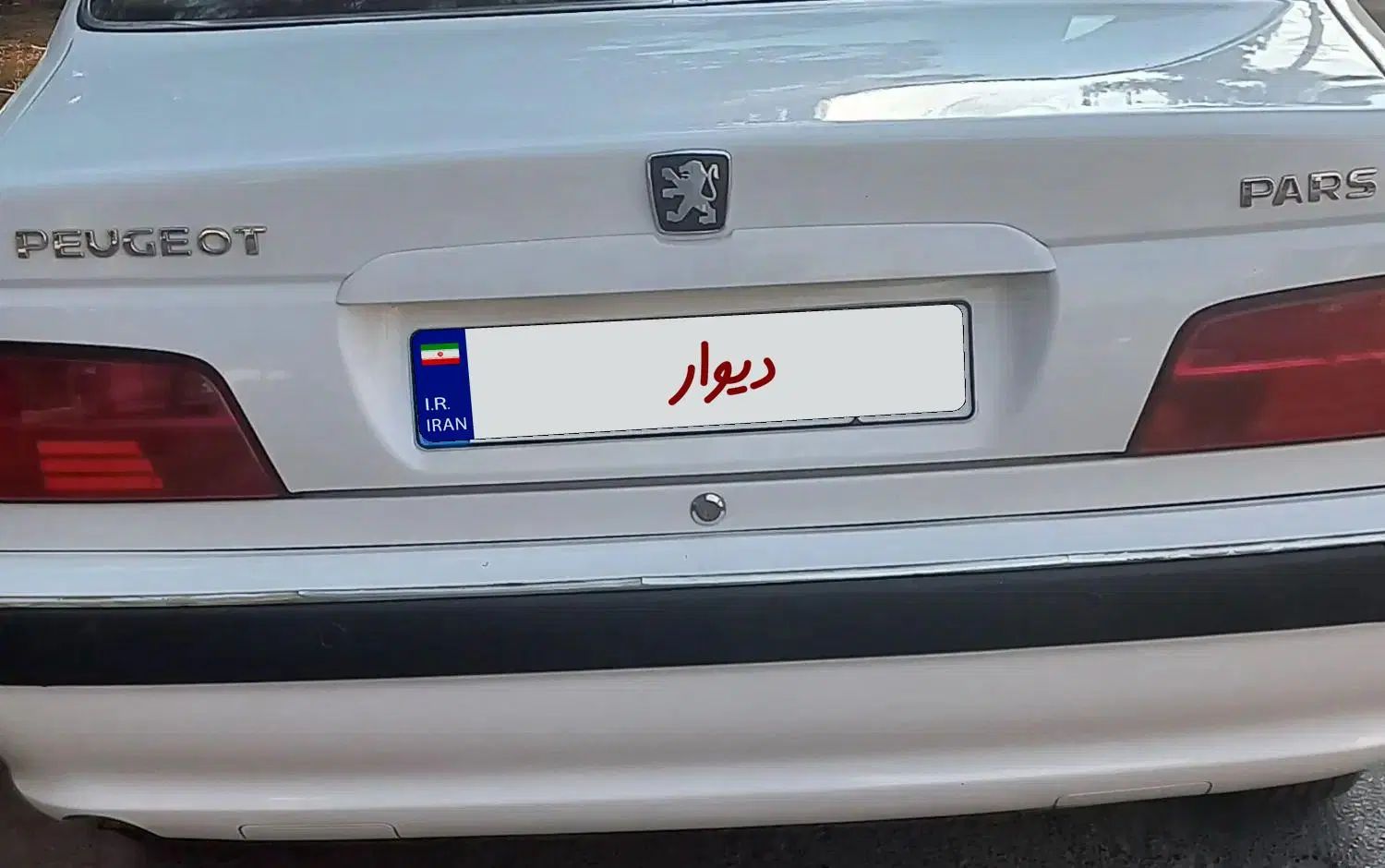 خودرو پژو، پارس آگهی ann_20345644