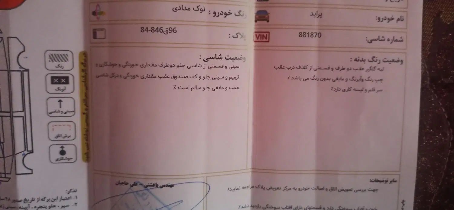 پراید 131 SX - 1390