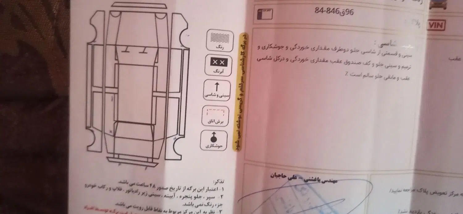 پراید 131 SX - 1390
