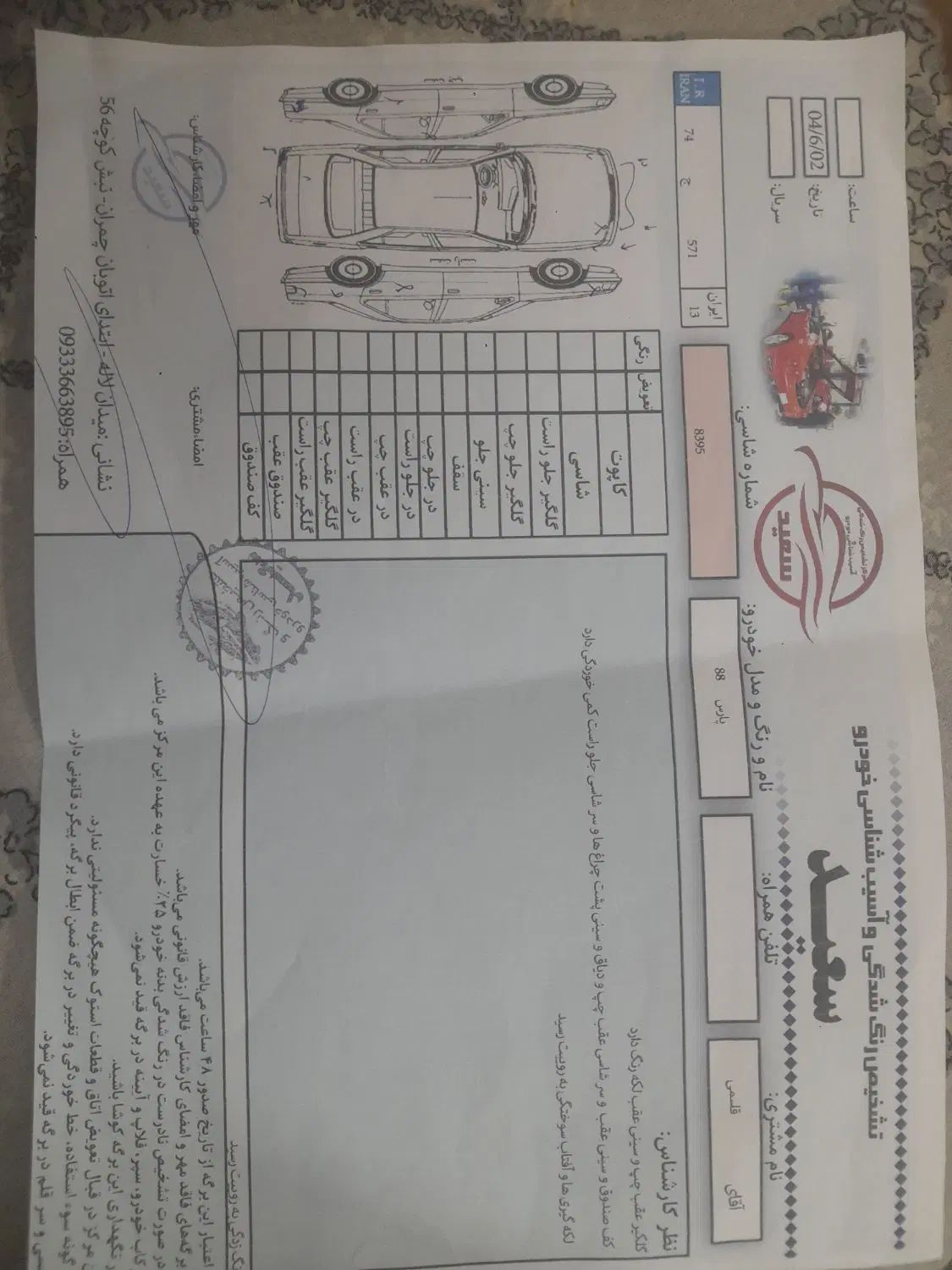 پژو پارس XU7ساده - 1388