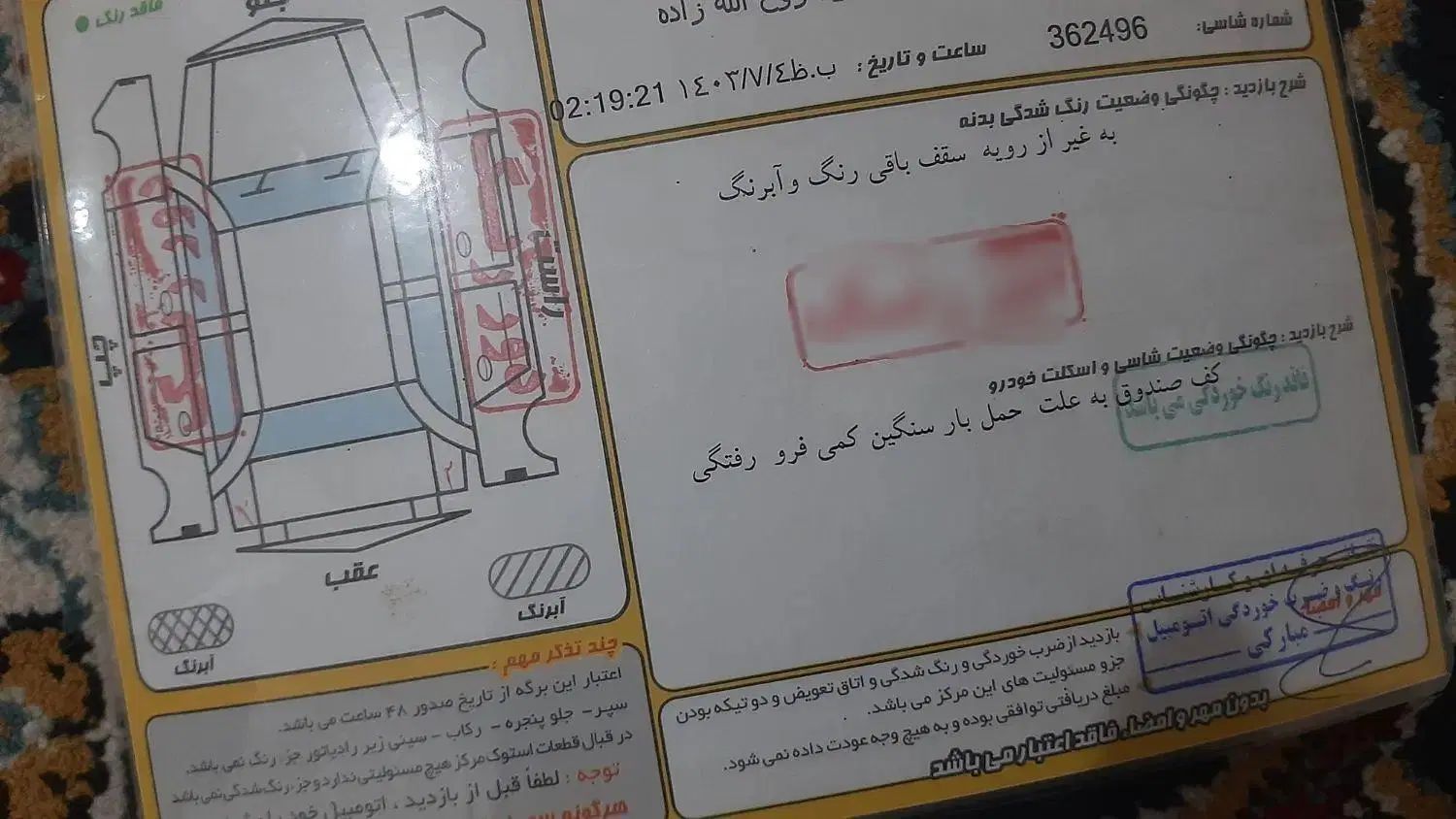 پژو پارس XU7ساده - 1385