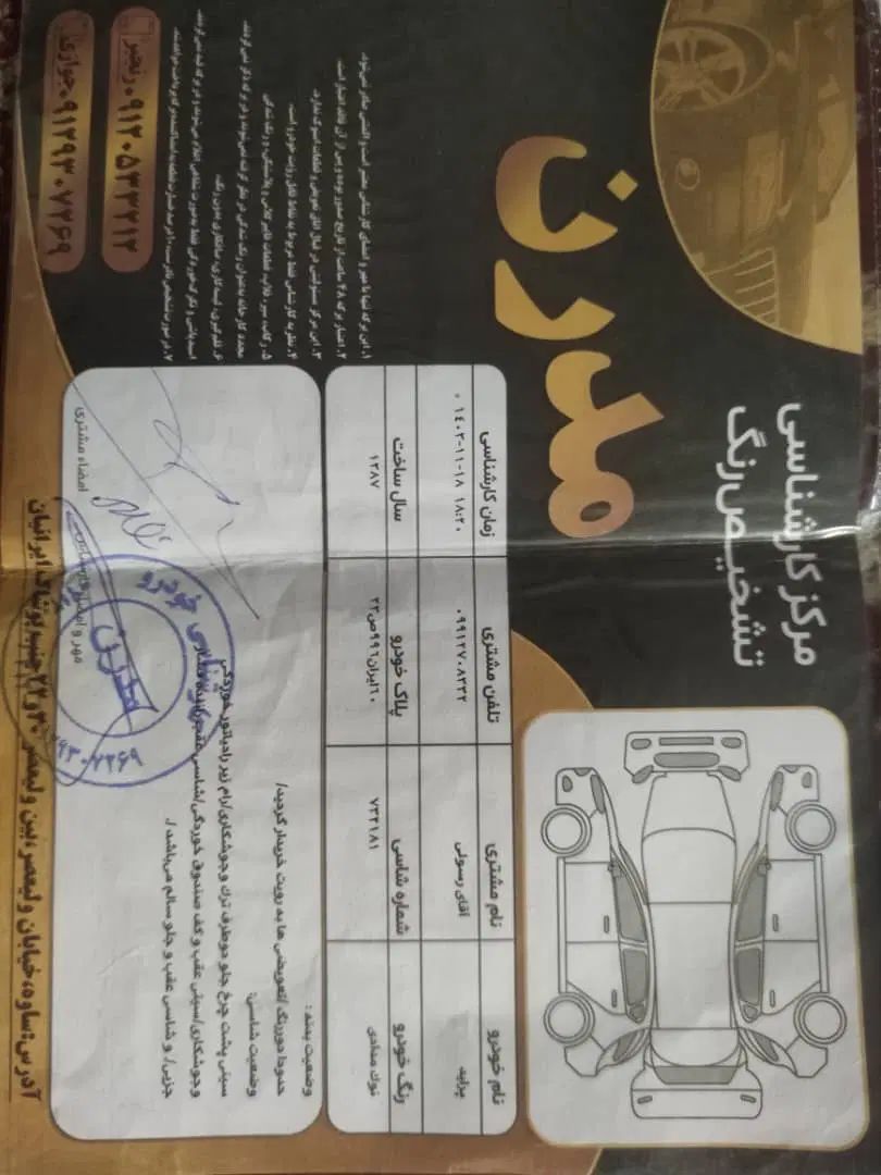 پراید صبا بنزینی - 1387