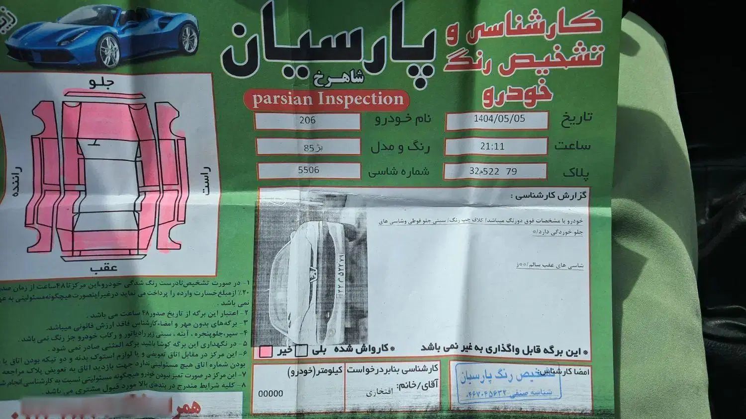 پژو 206 تیپ 2 - 1385
