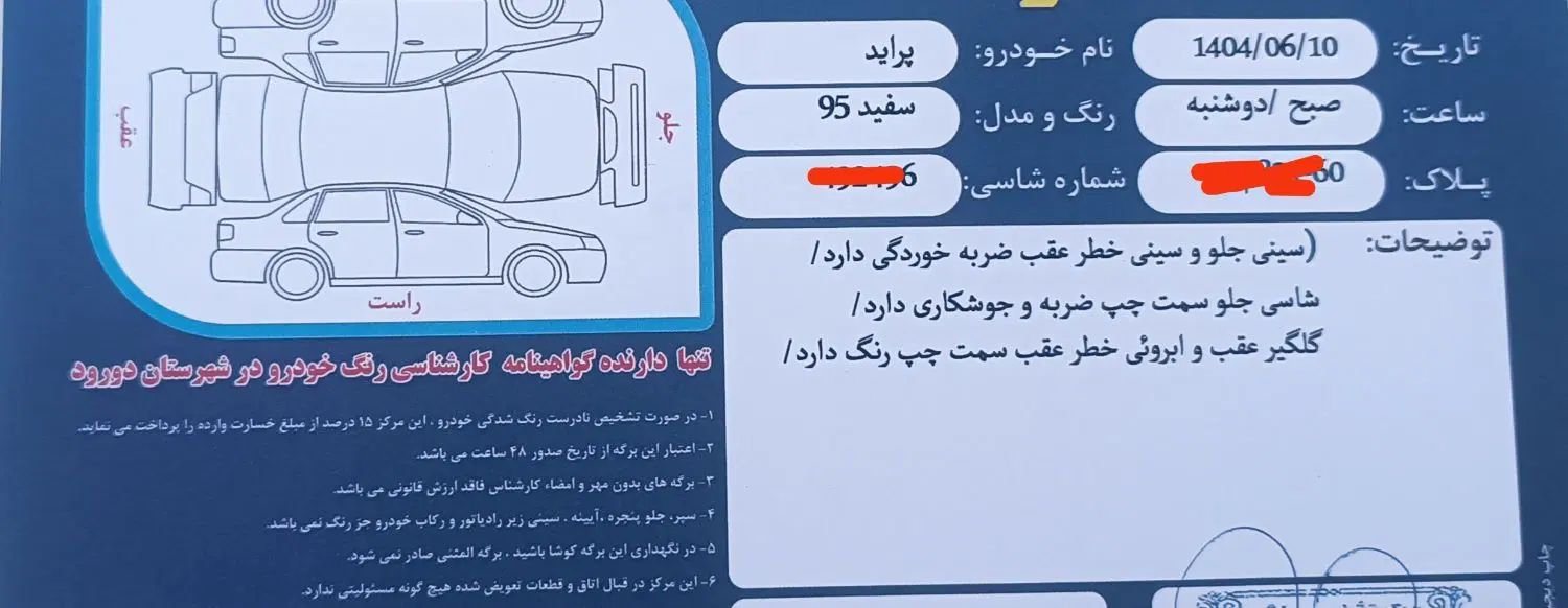 خودرو پراید، 131 آگهی ann_20345865