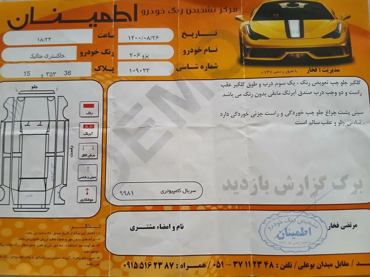 پژو 206 تیپ 2 - 1389