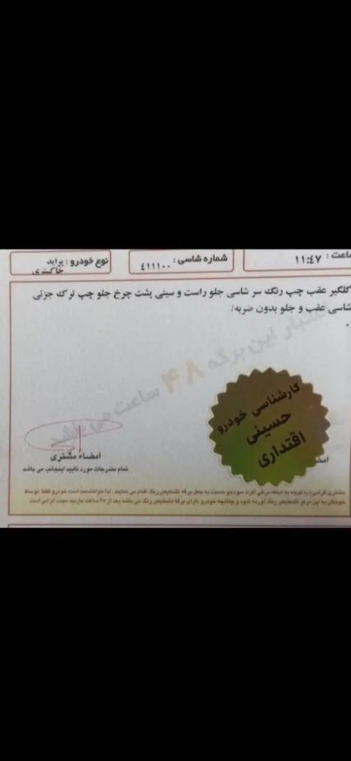 پراید 131 EX - 1392
