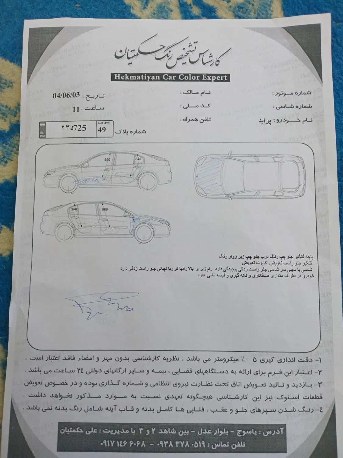 پراید 132 ساده - 1389
