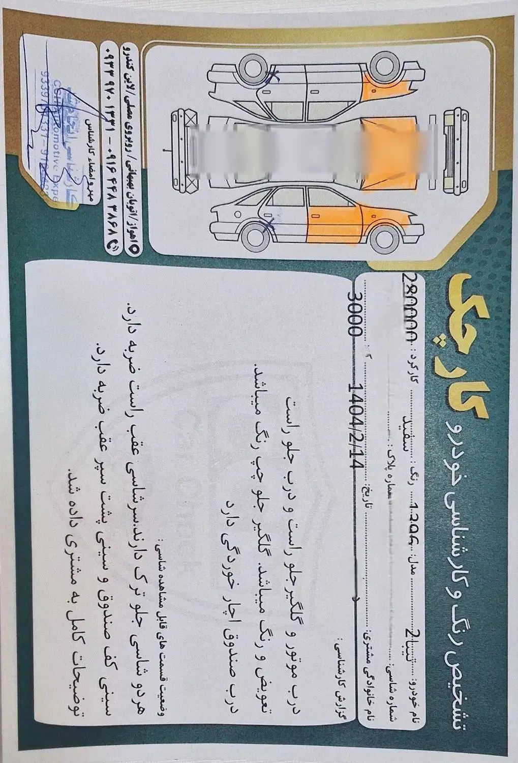 تیبا 2 EX رینگ آلومینیومی - 1396
