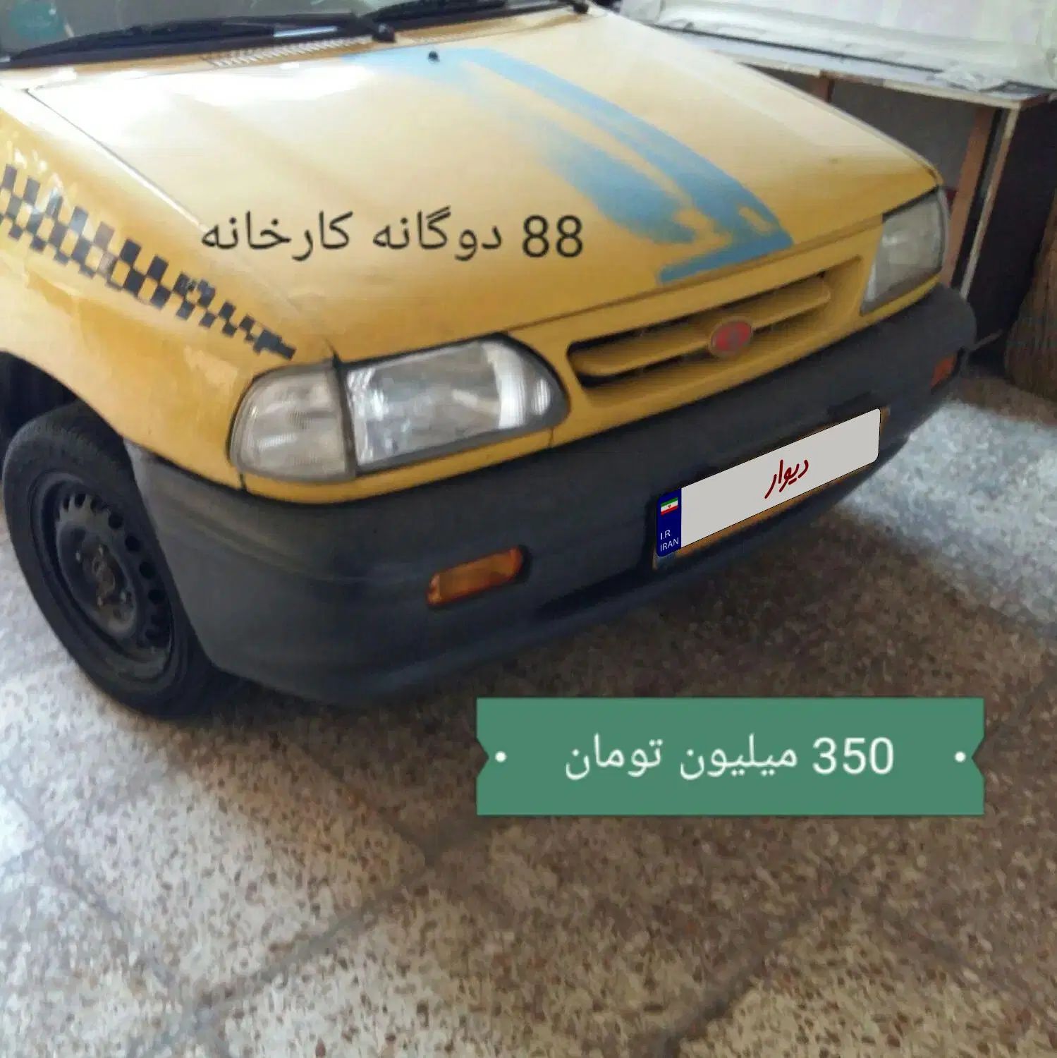 خودرو پراید، صبا آگهی ann_20346201