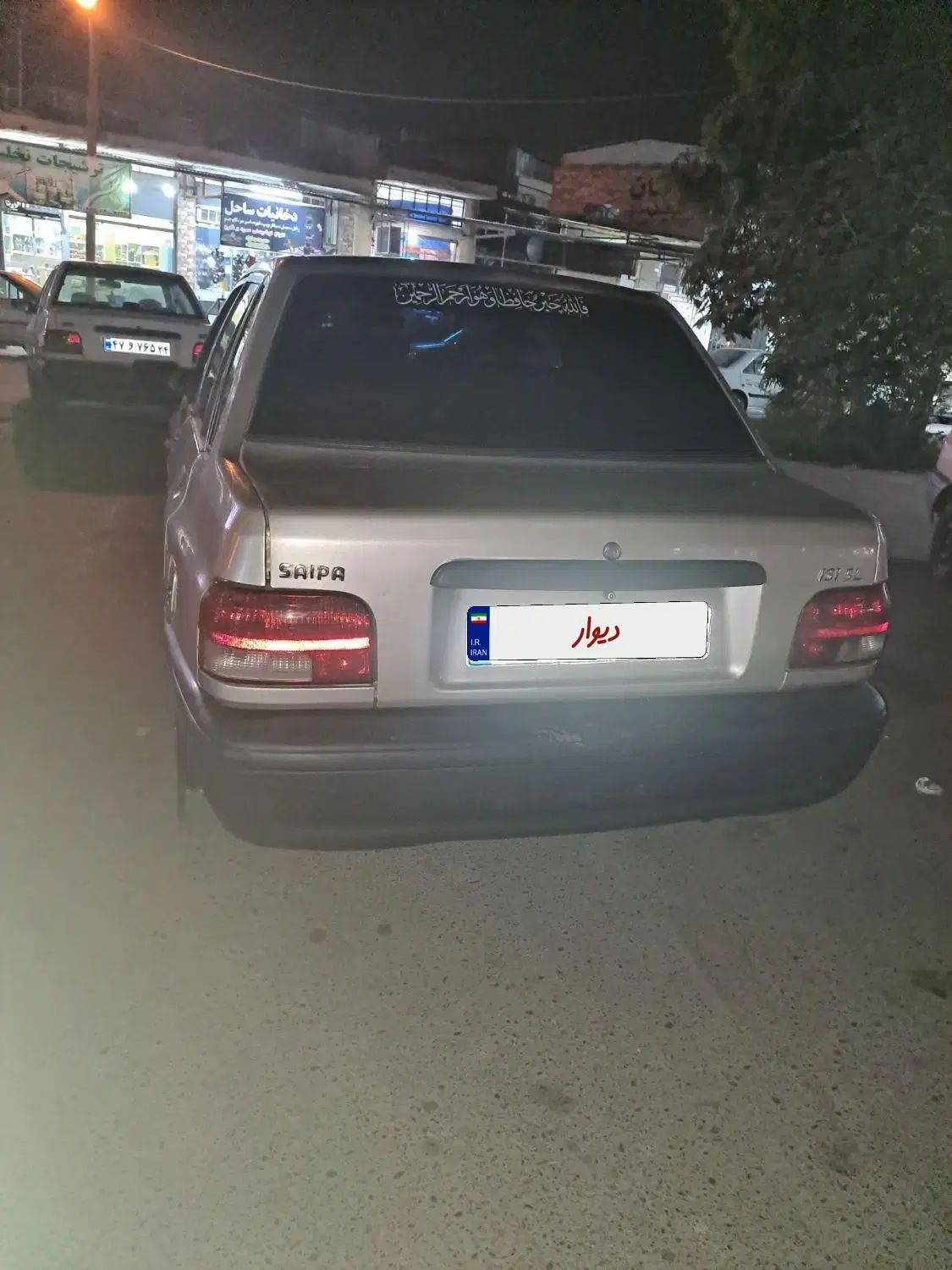 خودرو پراید، 131 آگهی ann_20346345