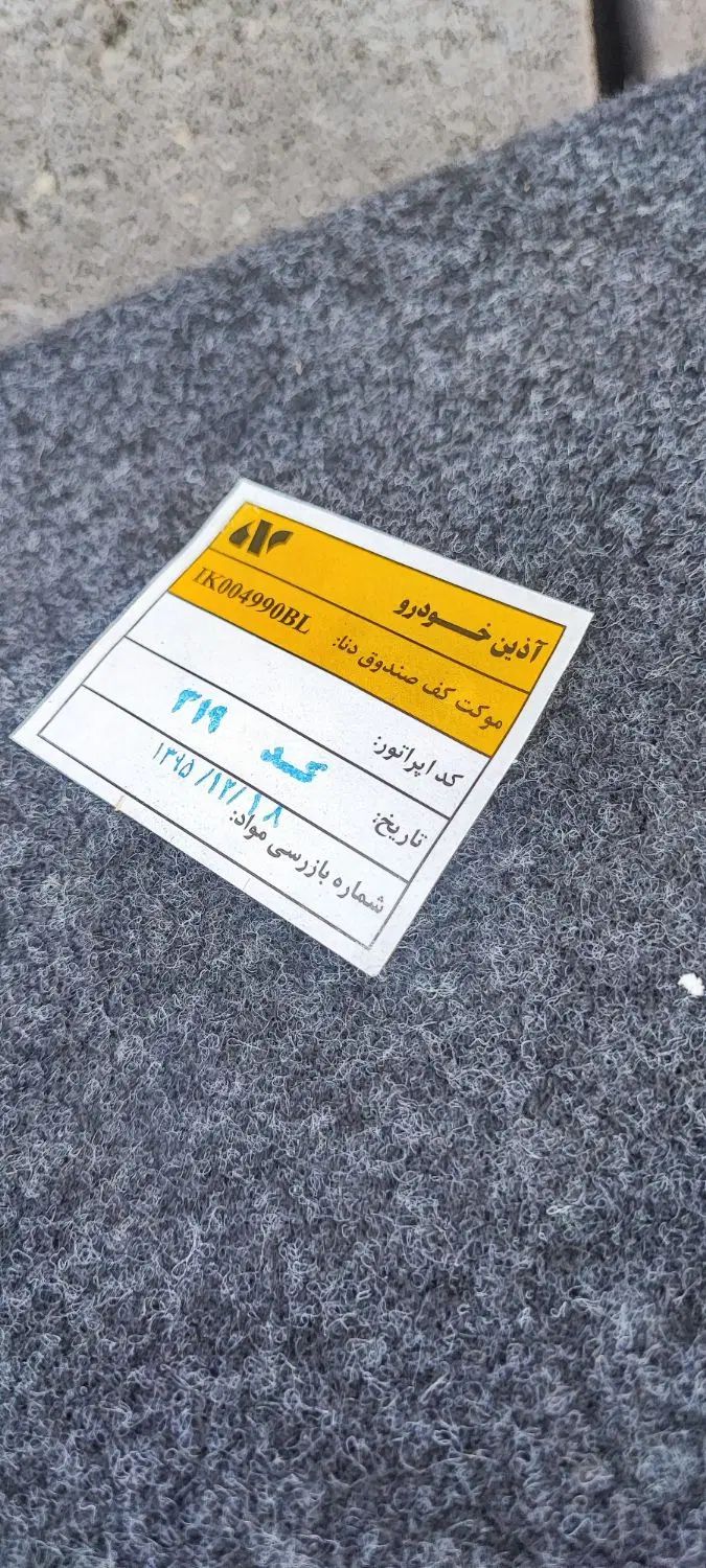 دنا پلاس تیپ ۲ سانروف ۴ ایربگ - 1396