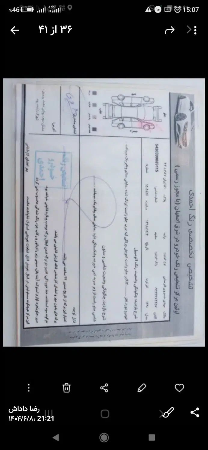 پراید 132 ساده - 1390