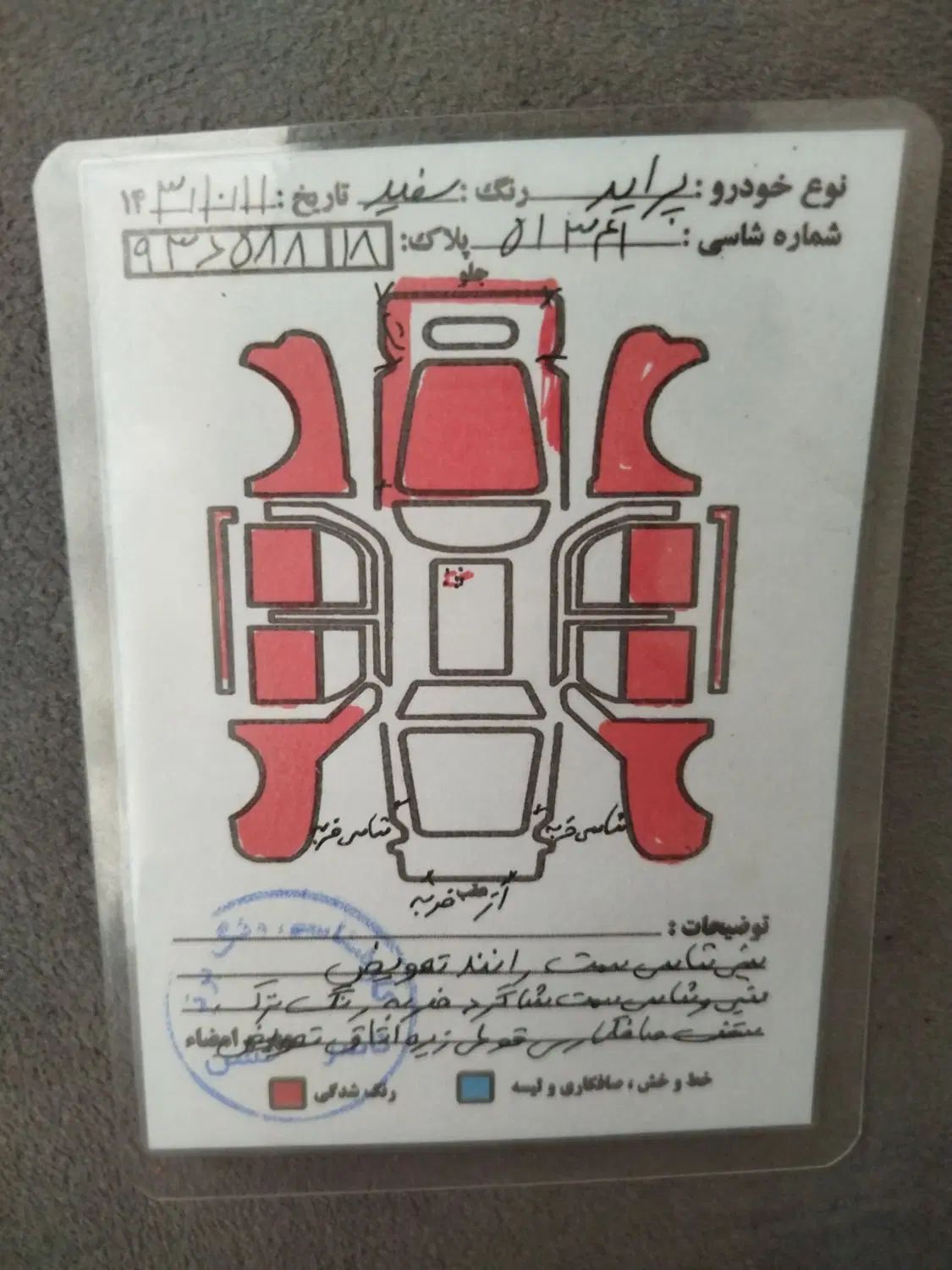 خودرو پراید، صبا آگهی ann_20346481
