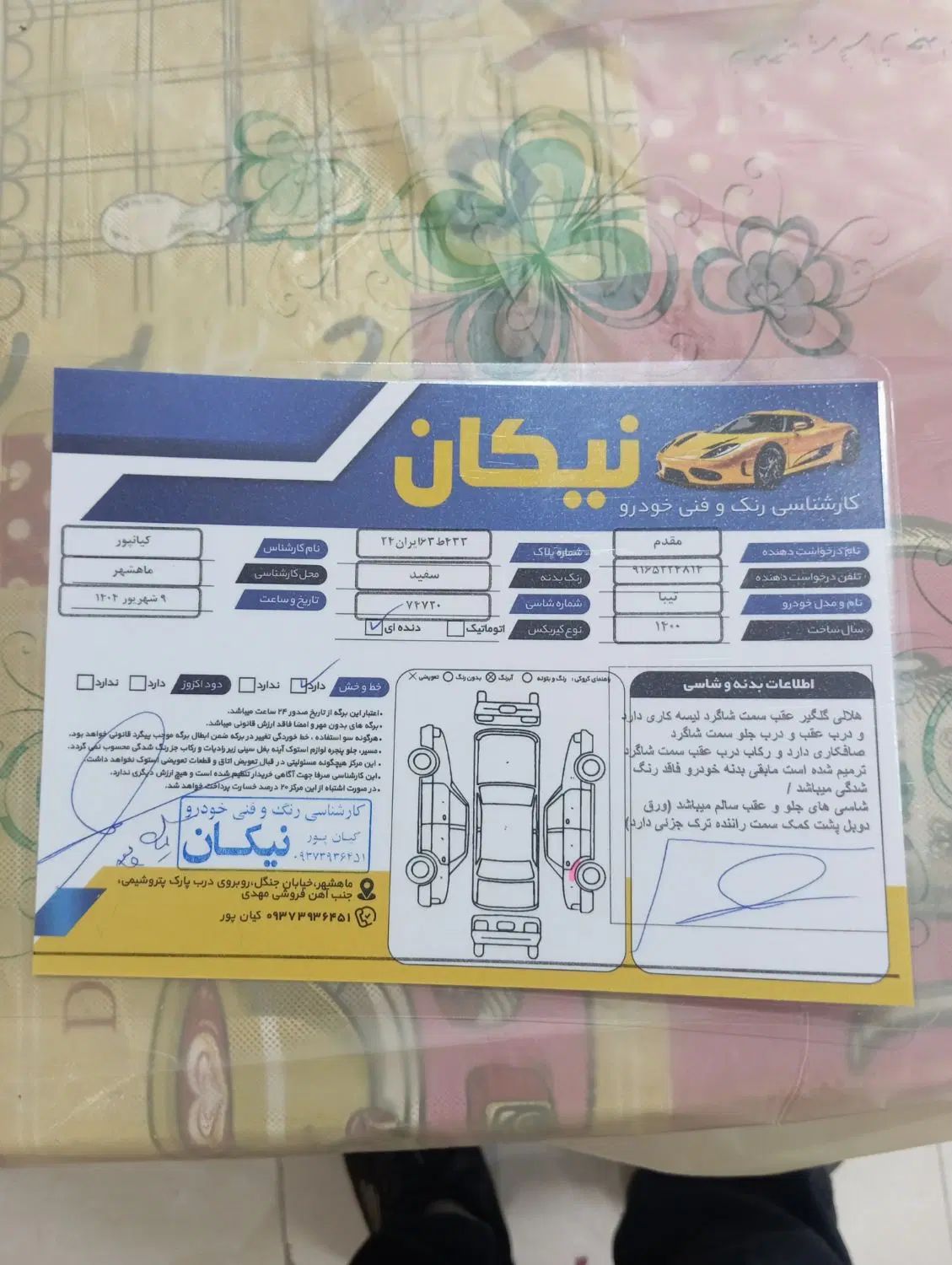 تیبا صندوق دار پلاس - 1400