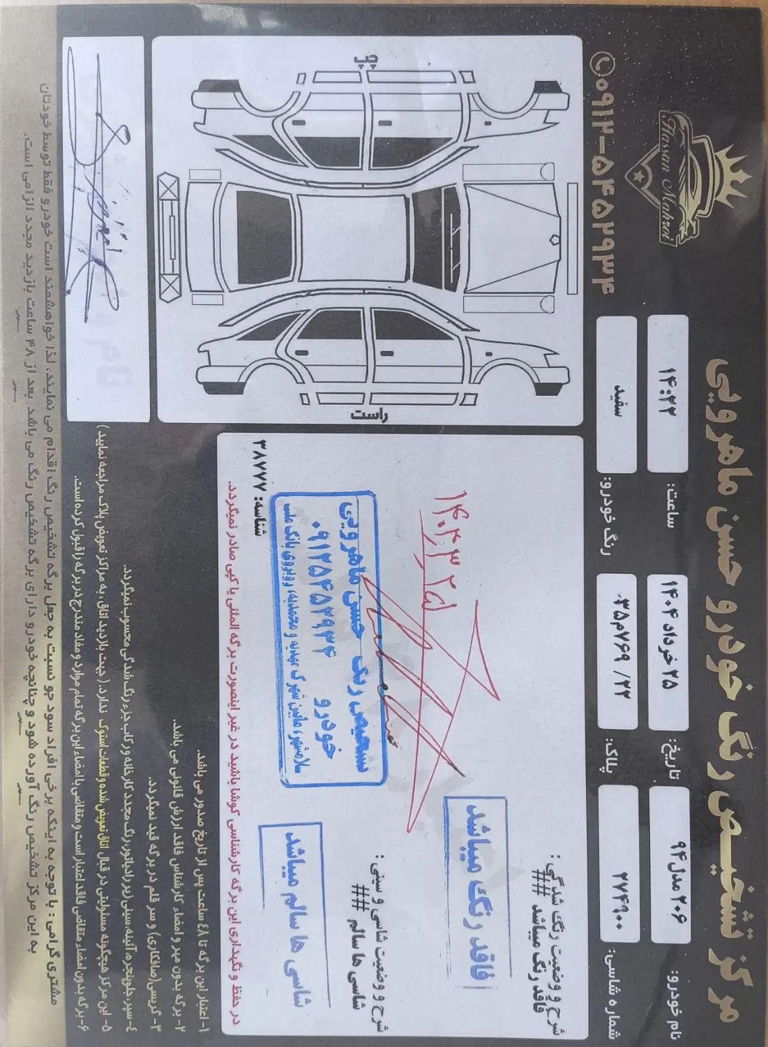 پژو ۲۰۶ صندوق دار v8 - 1394