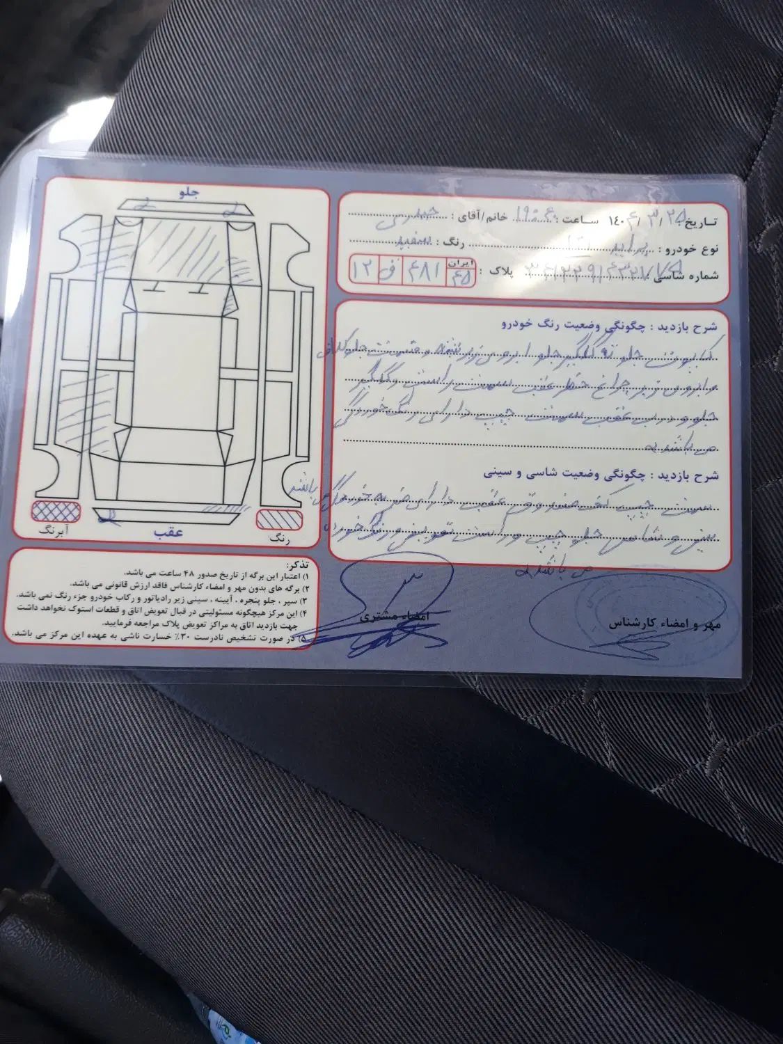 پراید 131 EX - 1391