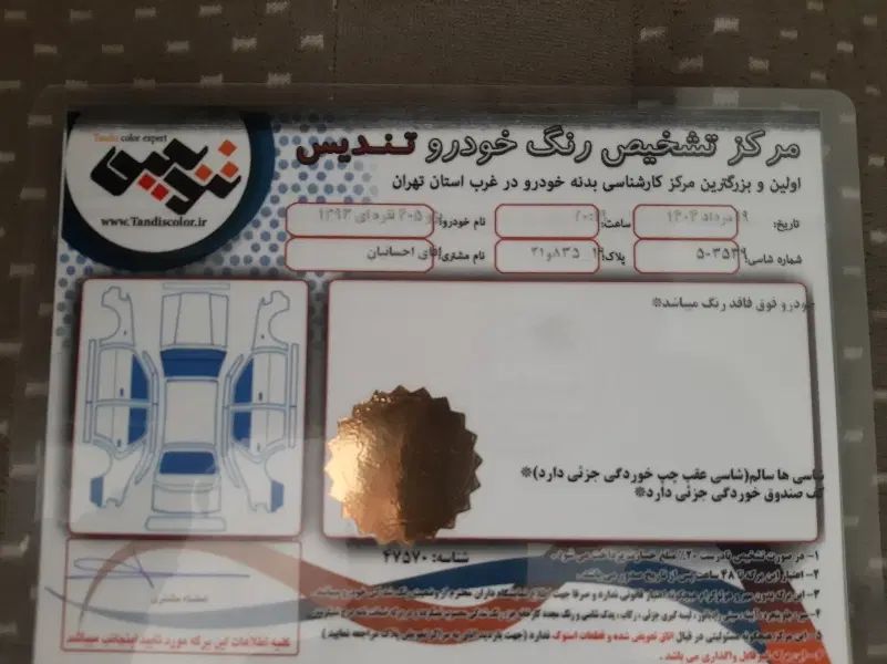 پژو 405 GLX - دوگانه سوز - 1394