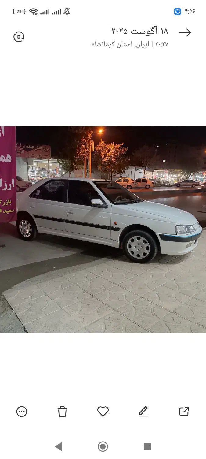 خودرو پژو، پارس آگهی ann_20346868