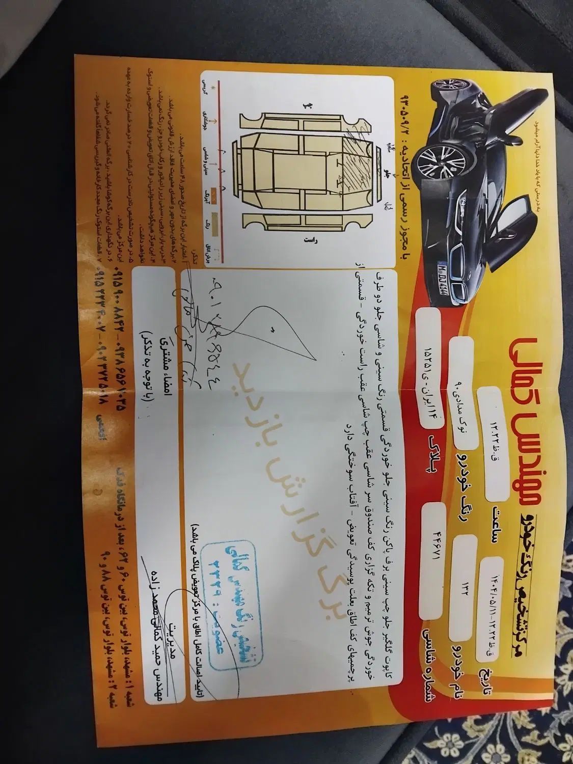 پراید 132 SX - 1390