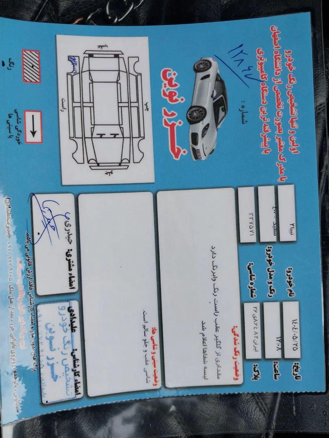 تیبا 2 EX رینگ آلومینیومی - 1400