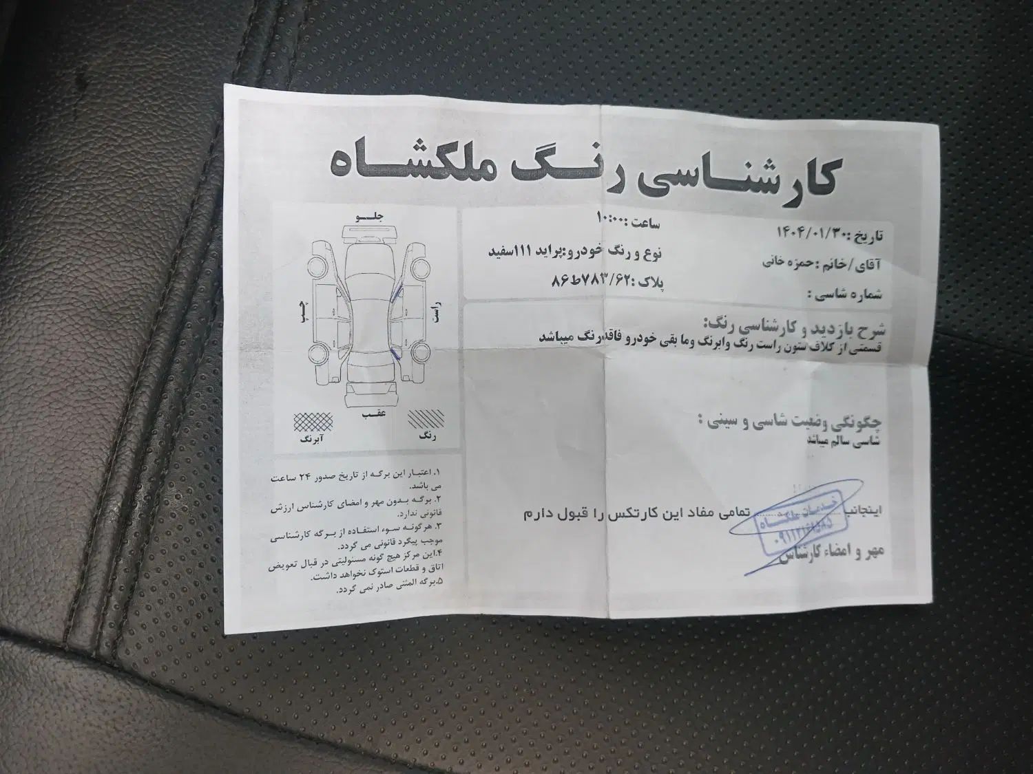 پراید 111 SE - 1395