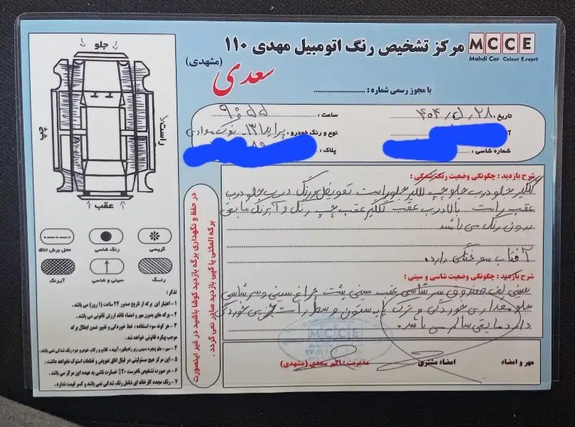 پراید 131 SL - 1391
