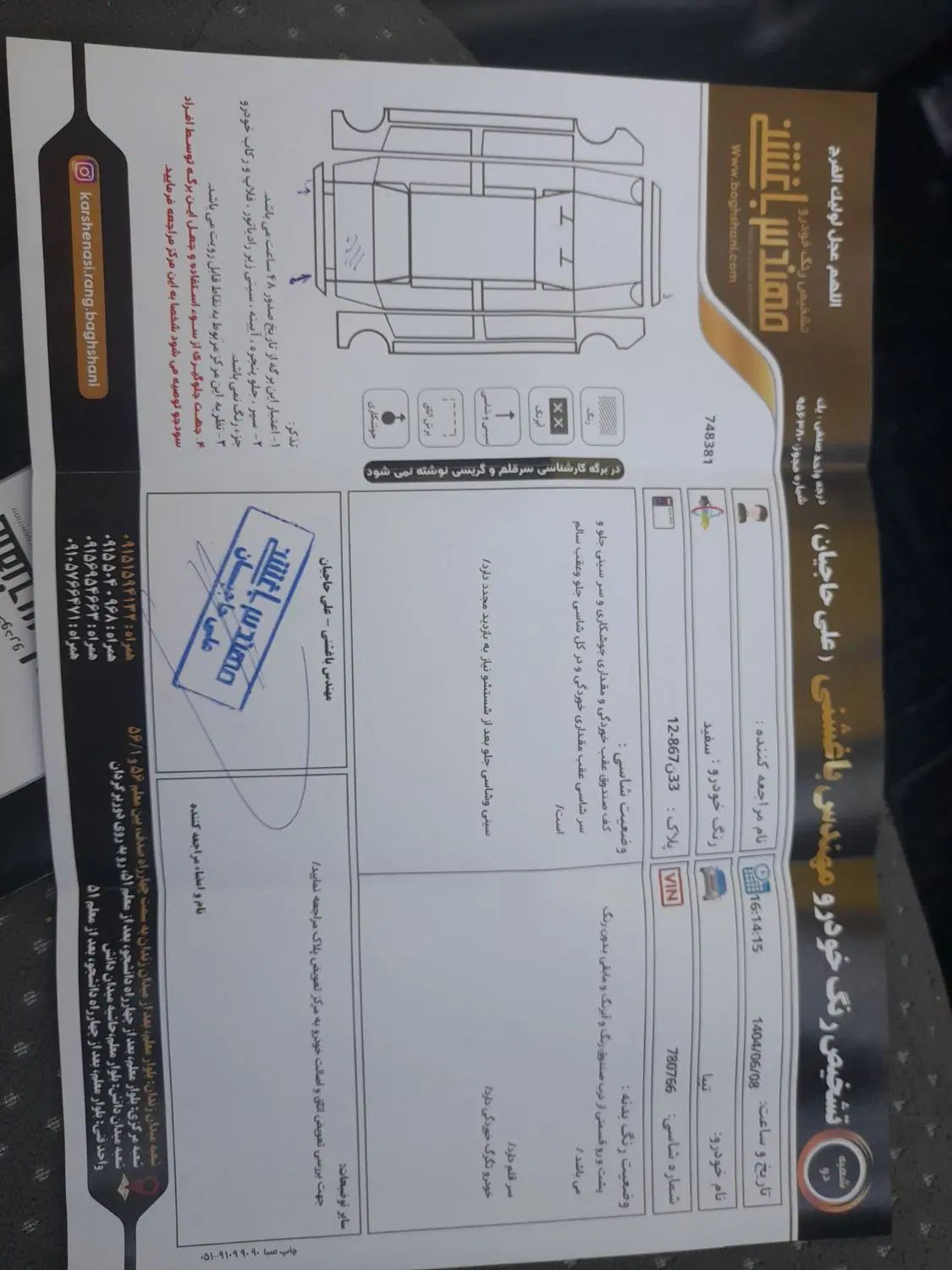 تیبا صندوق دار SX - 1393