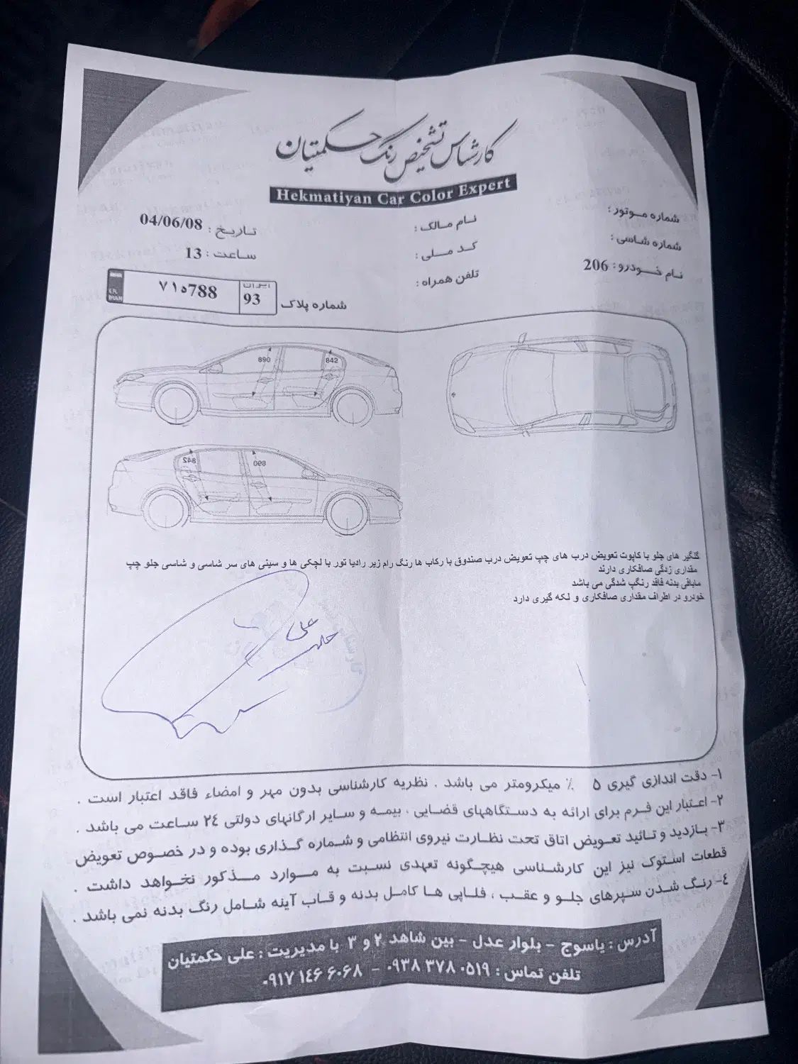 پژو 206 تیپ 2 - 1389