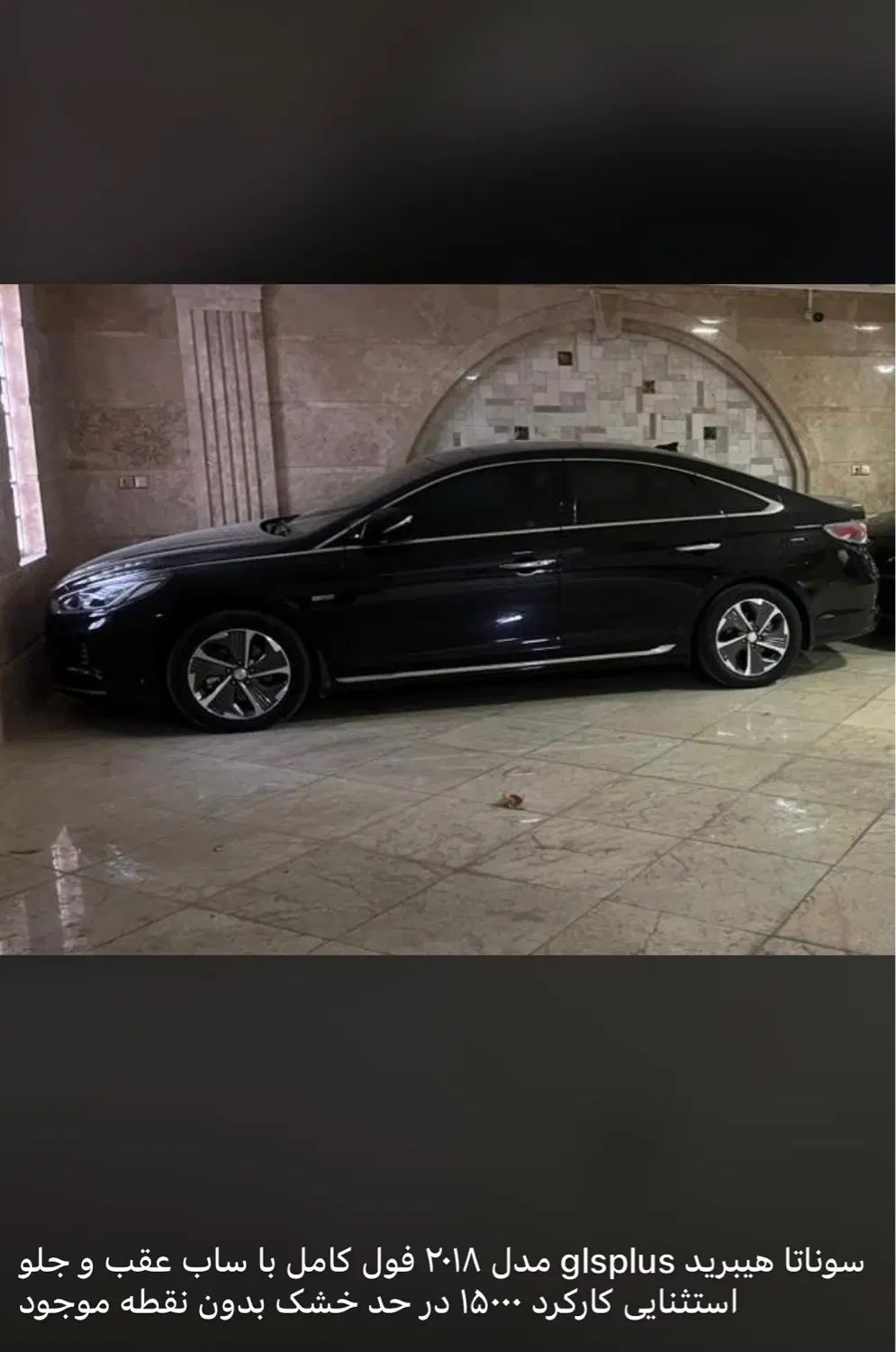 هیوندای سوناتا هیبرید GLS - 2018